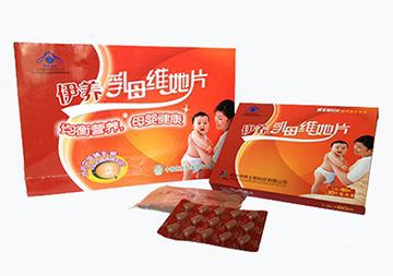 伊养牌乳母维她片