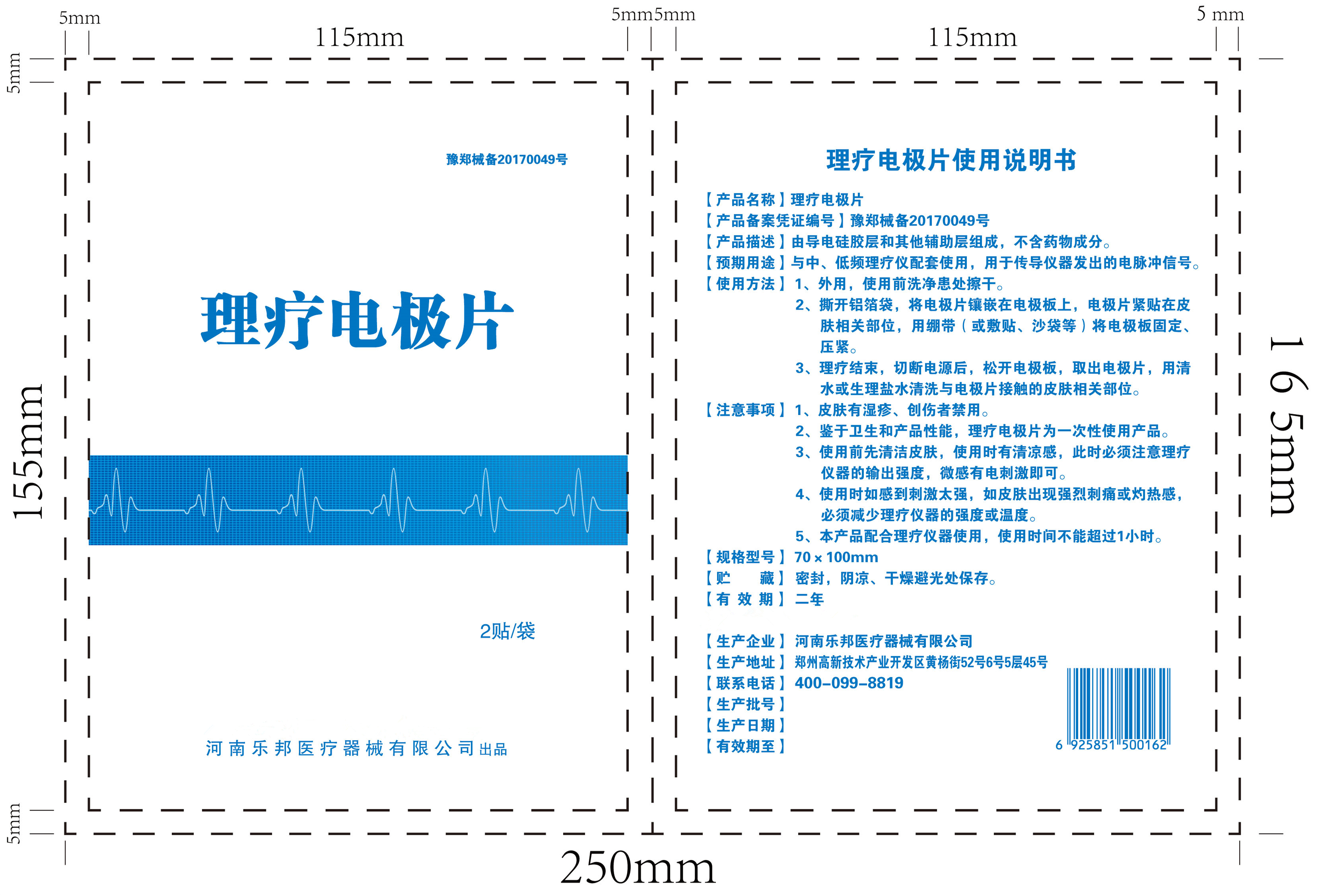 理疗电极片