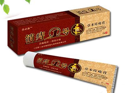 消痔①号草本痔疮膏